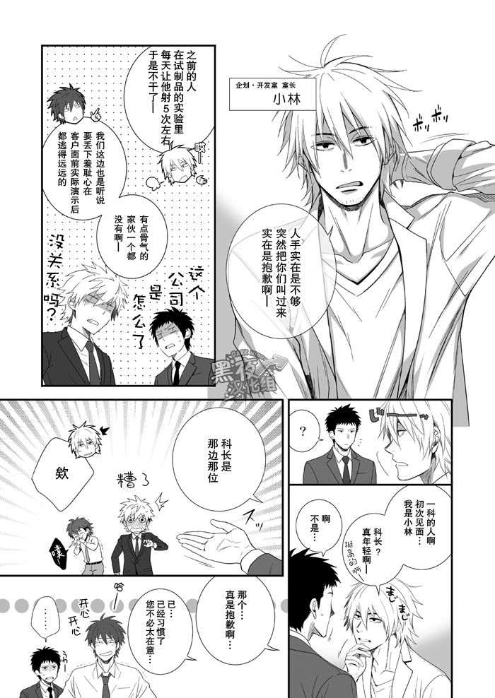 H Jigyoubu Kikaku Kaihatsu Hen | H事業部 企画開発篇 page 8 full