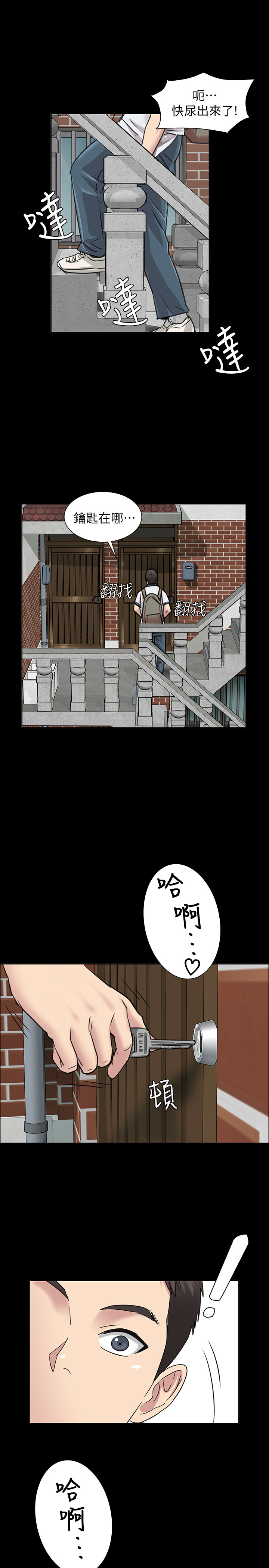 Queen Bee EP.1高畫質版本 page 1 full