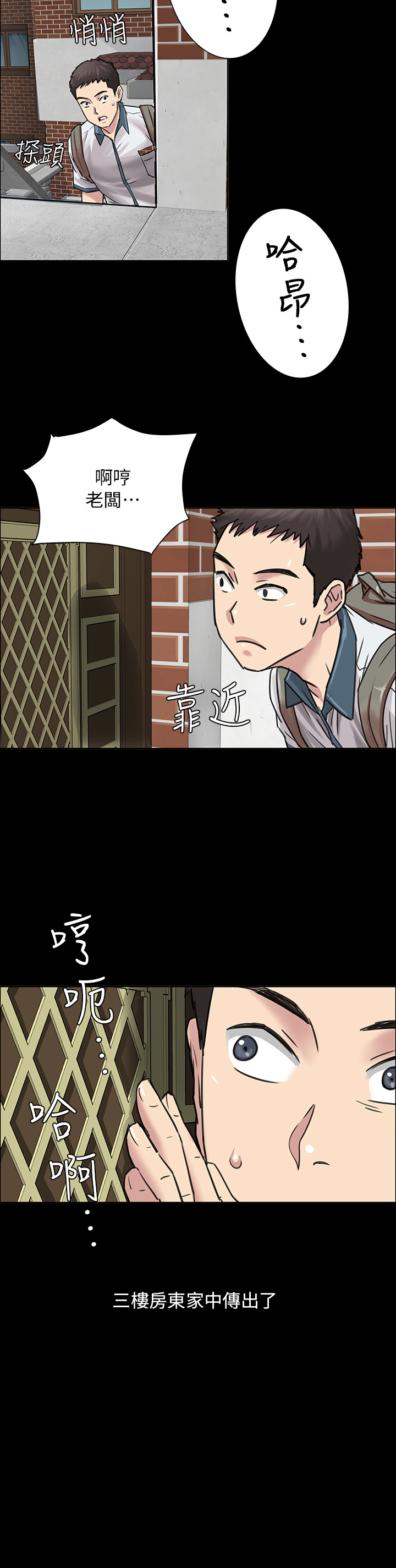 Queen Bee EP.1高畫質版本 page 3 full