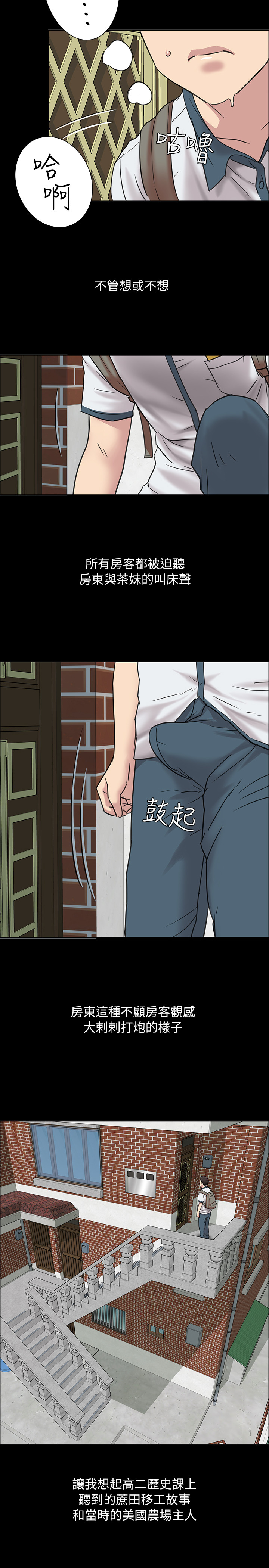 Queen Bee EP.1高畫質版本 page 6 full