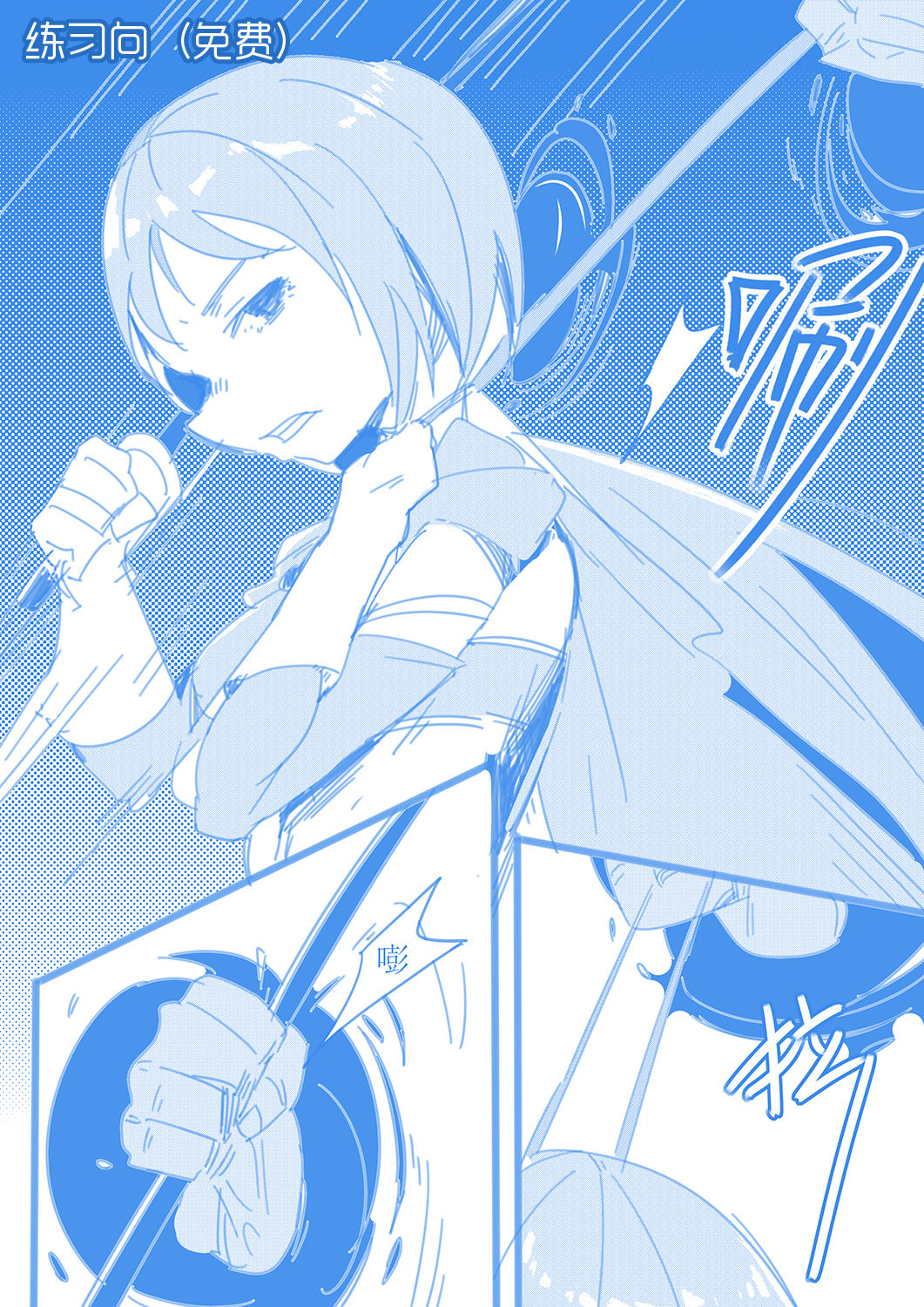 沙耶香的末日 page 4 full