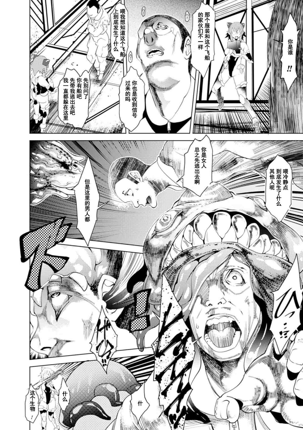 Niku no Yurikago page 2 full