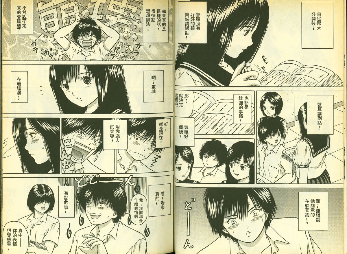 草莓100分 2 page 5 full