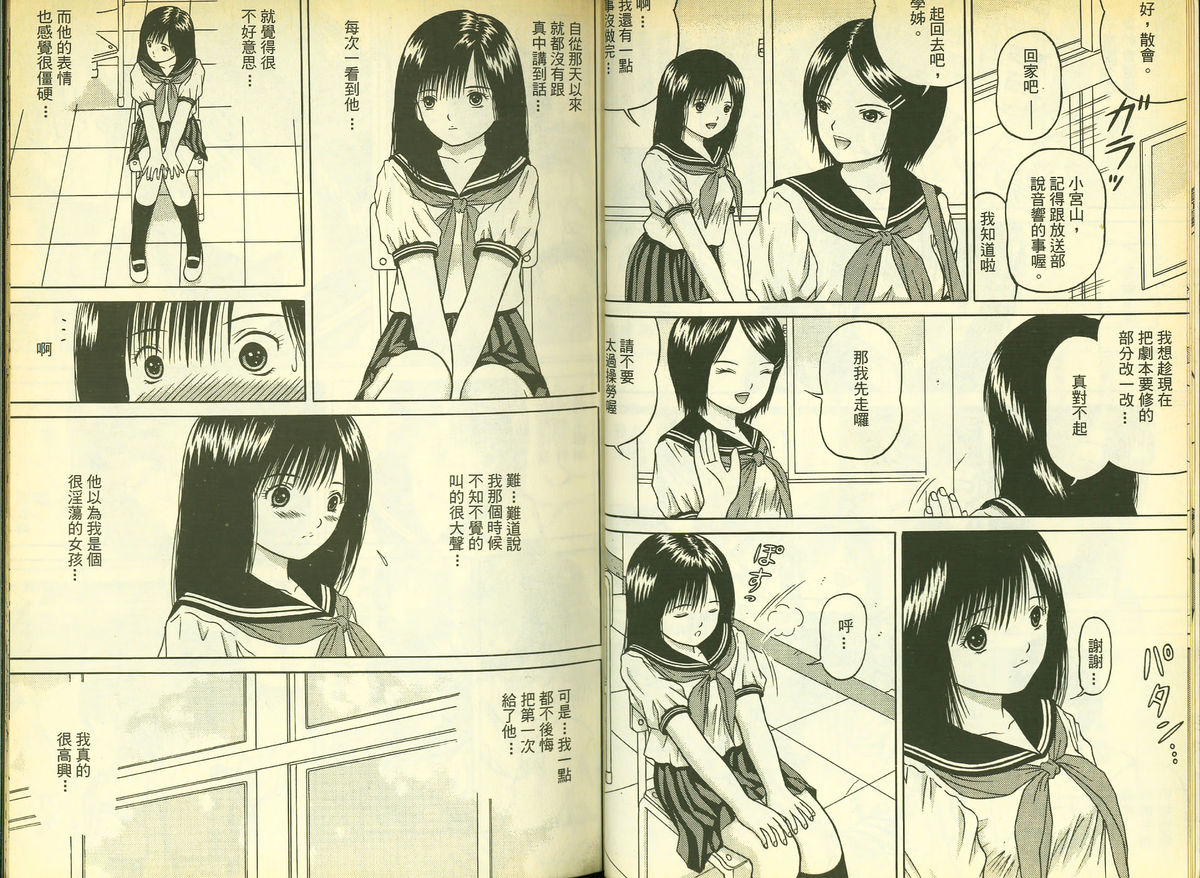 草莓100分 2 page 6 full