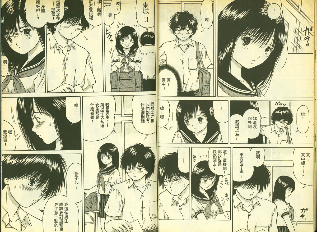 草莓100分 2 page 7 full