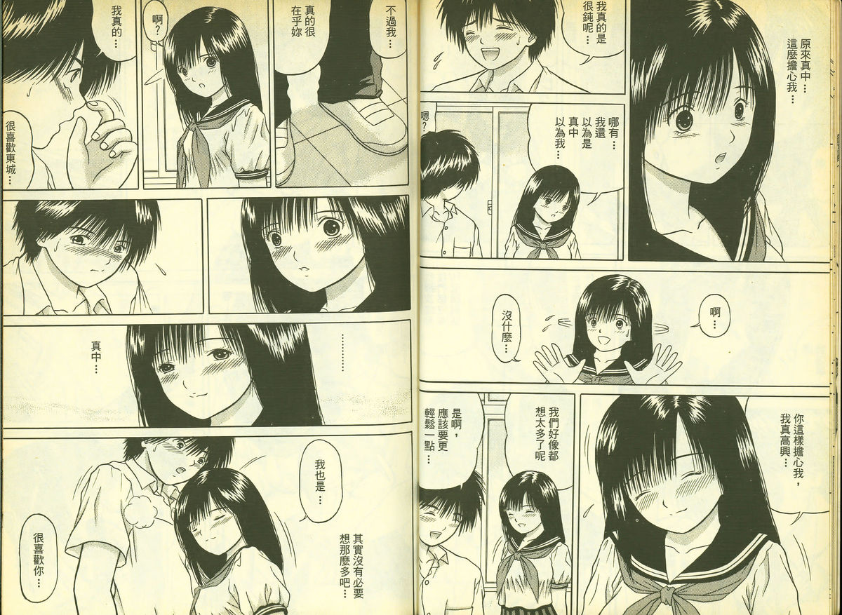 草莓100分 2 page 8 full