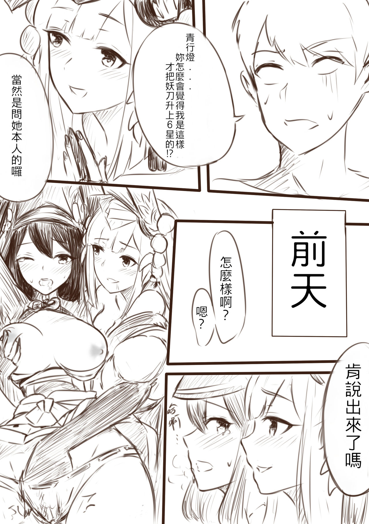 我在夢中所發生的事3 page 3 full