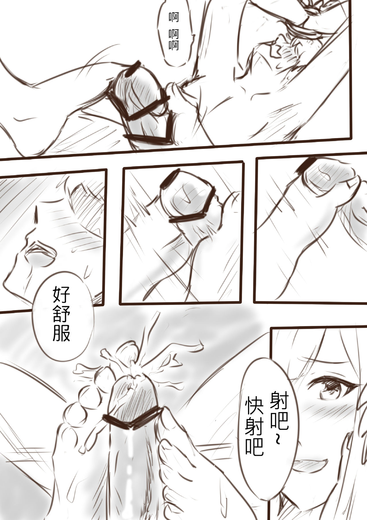 我在夢中所發生的事3 page 7 full