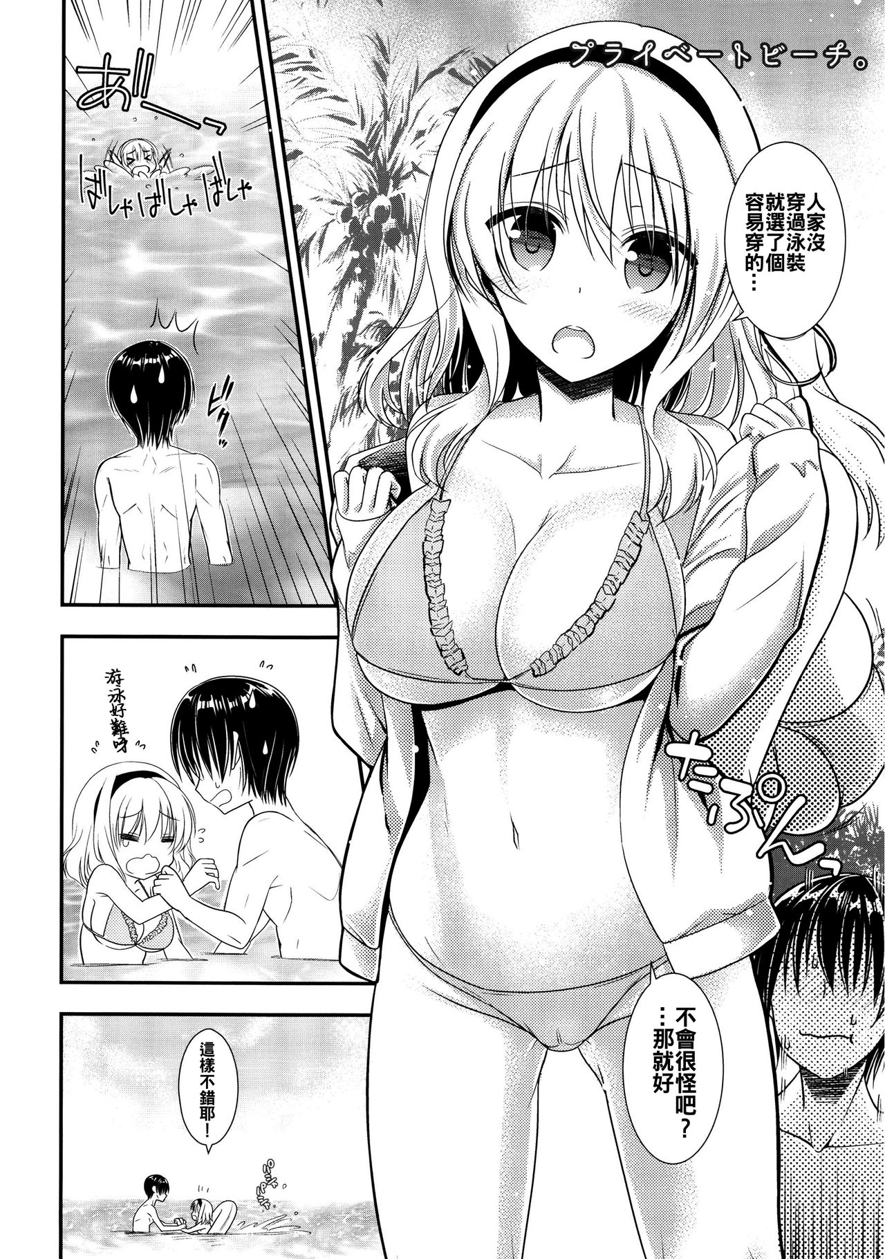 Tonari no Alice-san Natsu page 7 full