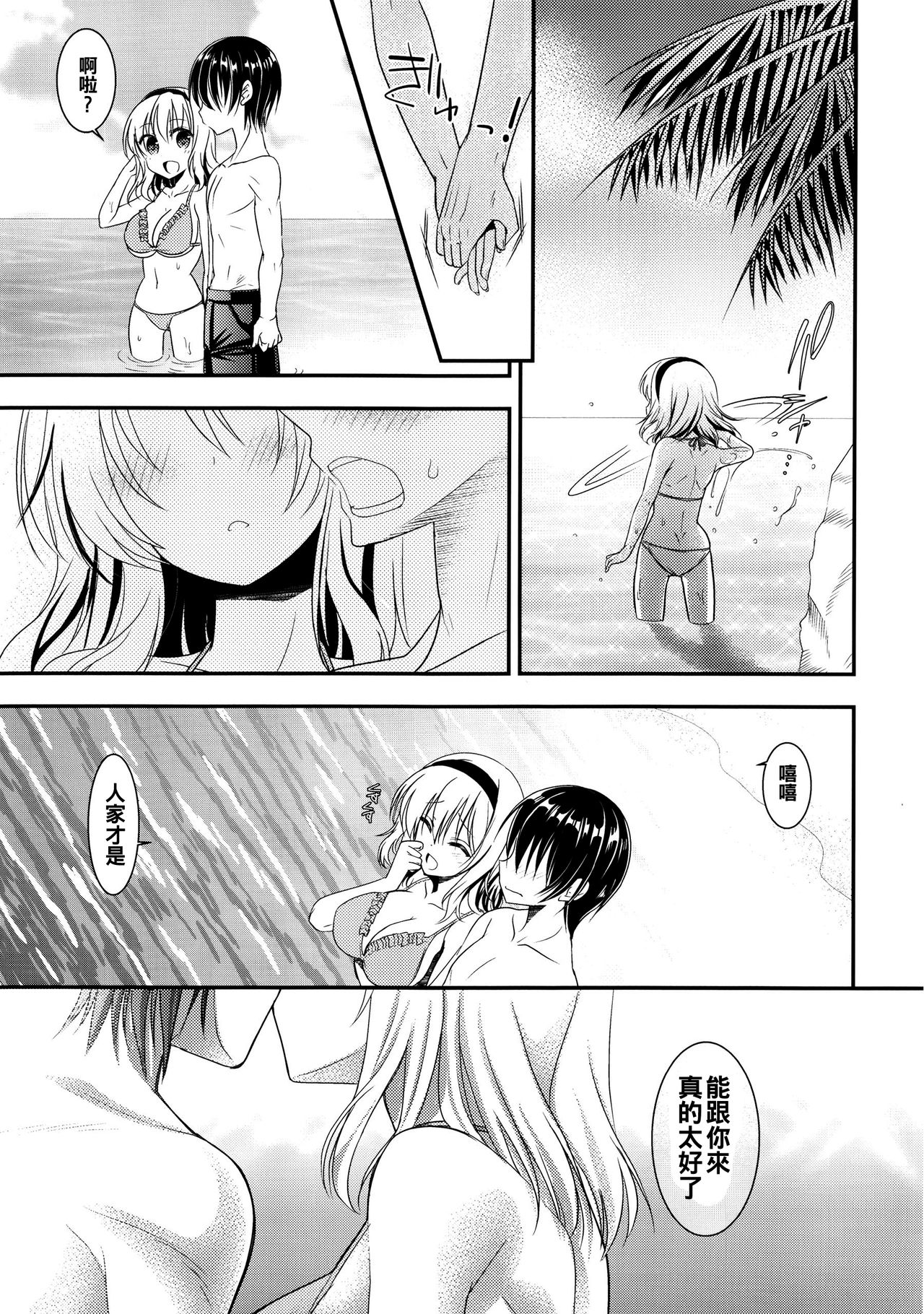 Tonari no Alice-san Natsu page 8 full