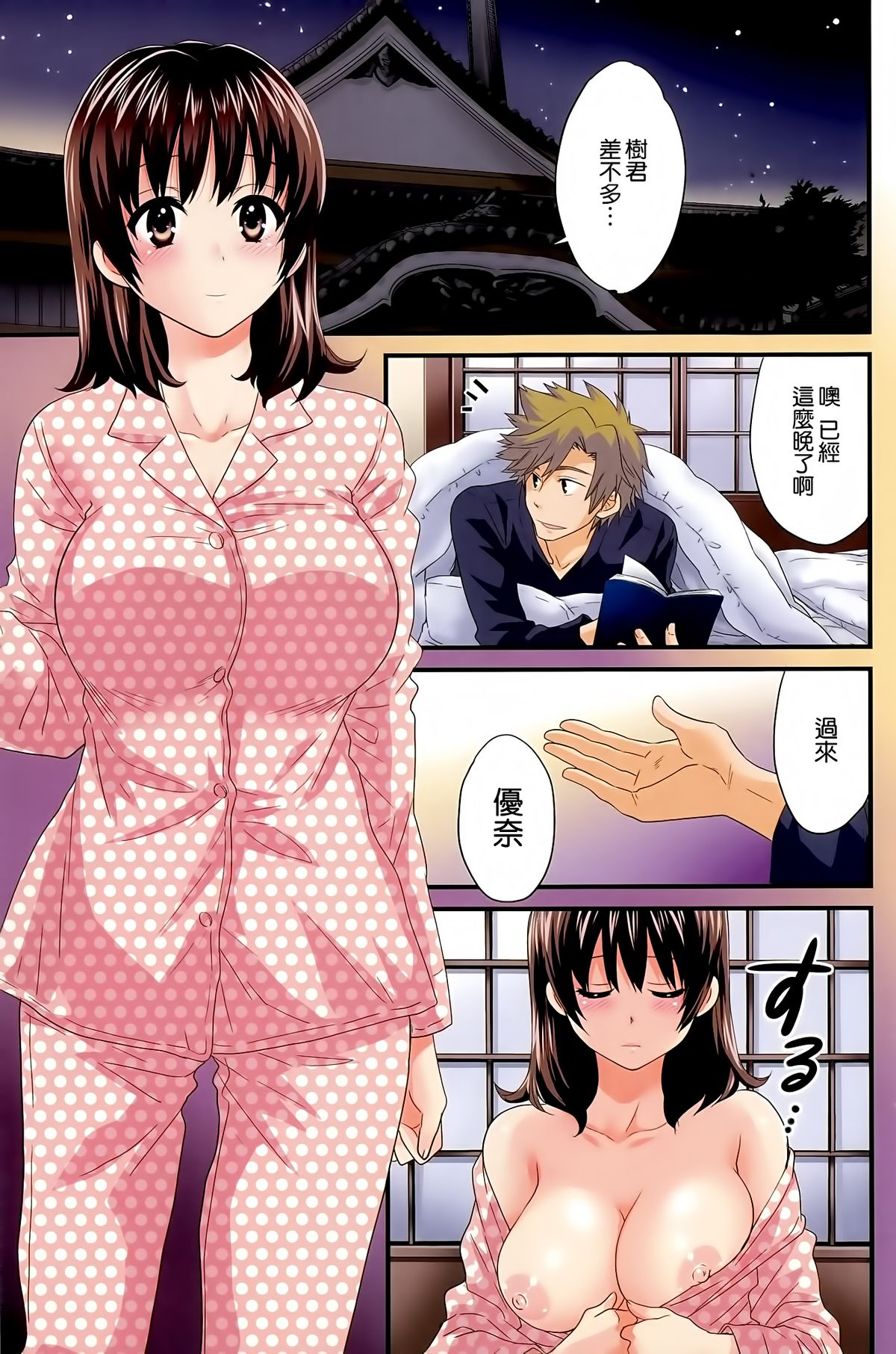 Niizuma Osenaka Nagashimasu Ch. 13 page 1 full