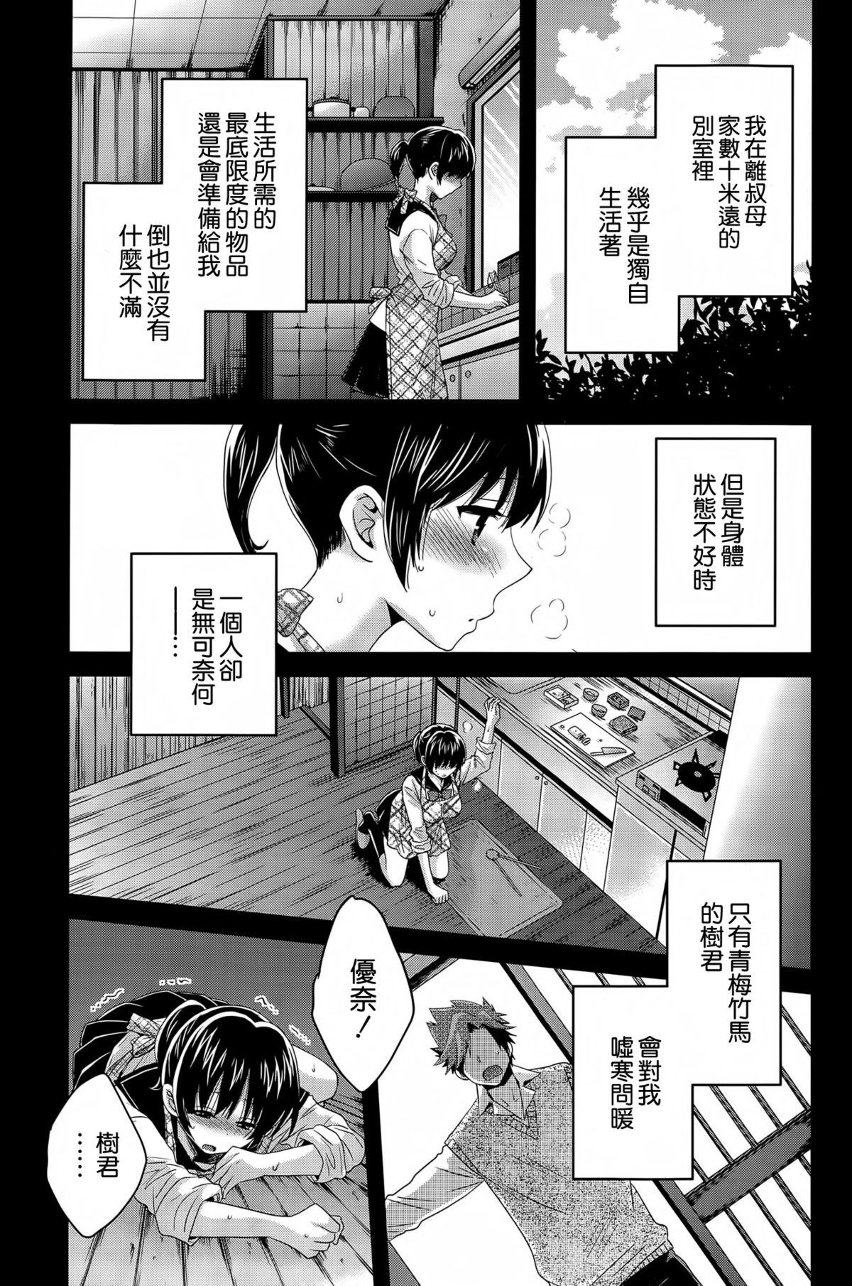 Niizuma Osenaka Nagashimasu Ch. 13 page 9 full