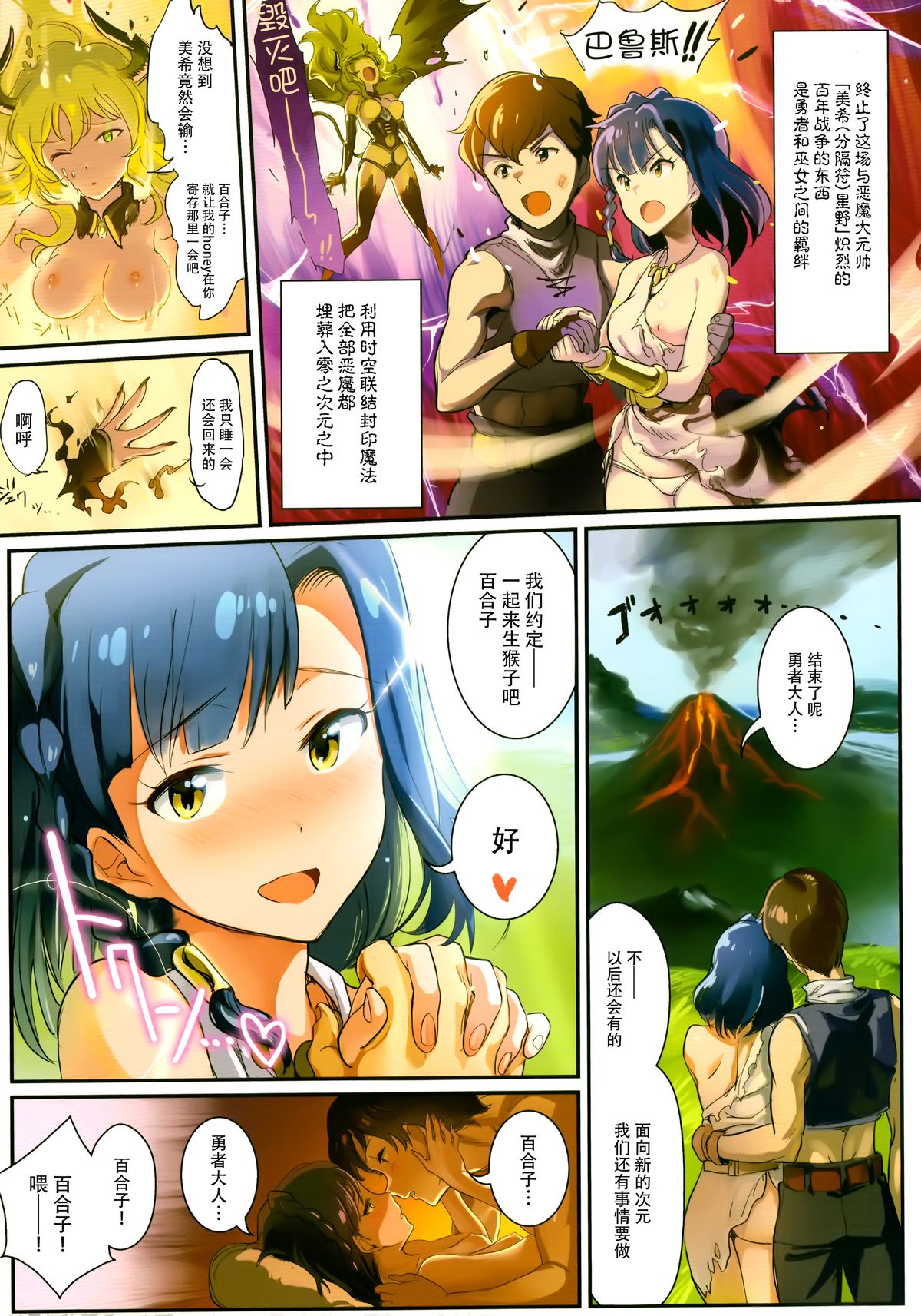 Oshigoto Theater 2 page 3 full