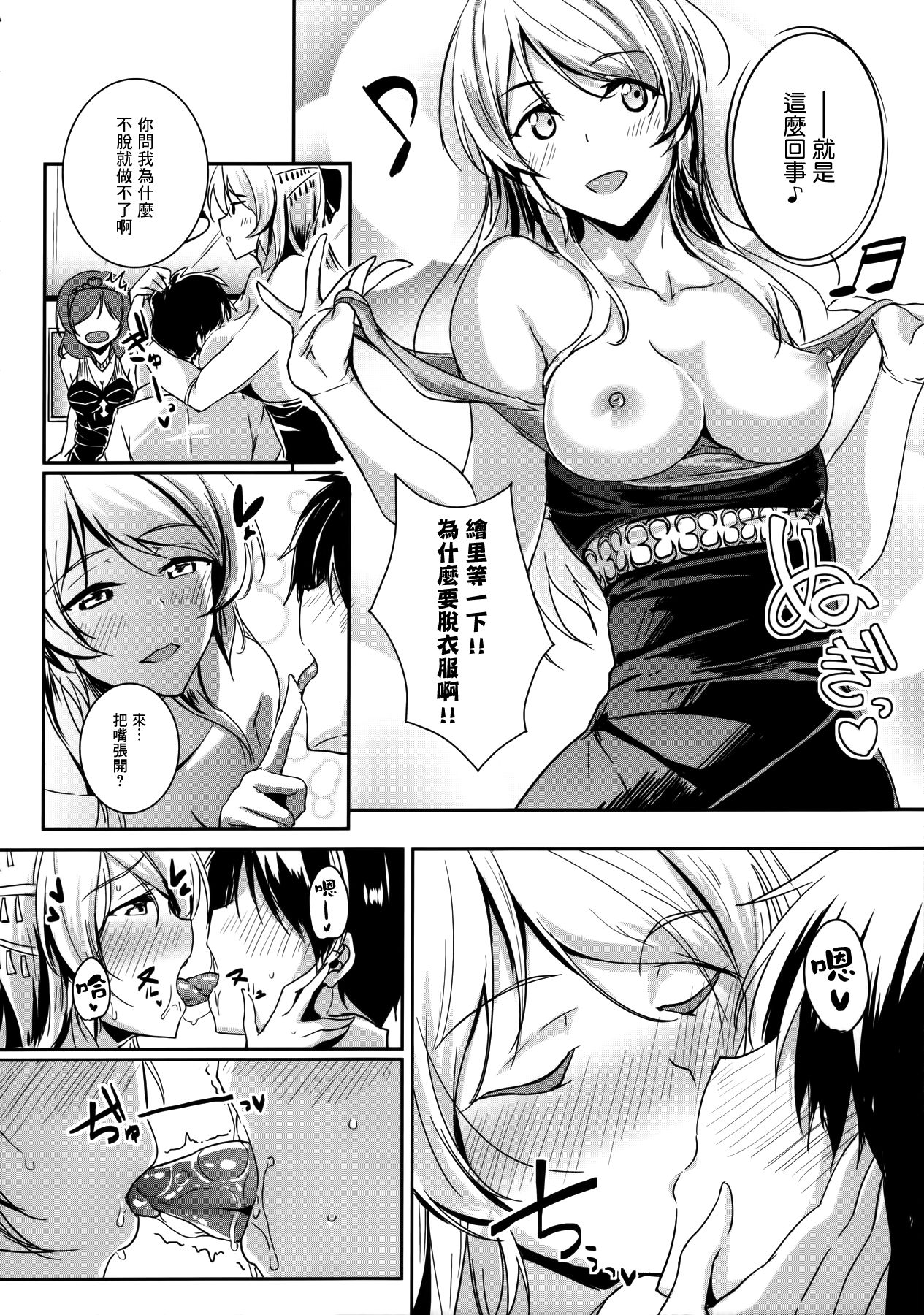 secret in my heart page 5 full