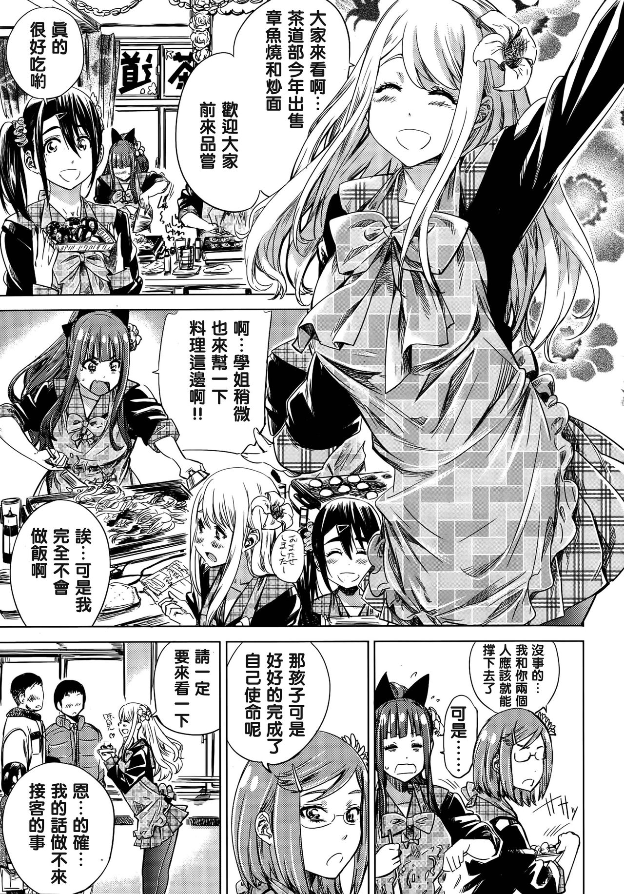 Nadeshiko Hiyori #6 page 4 full