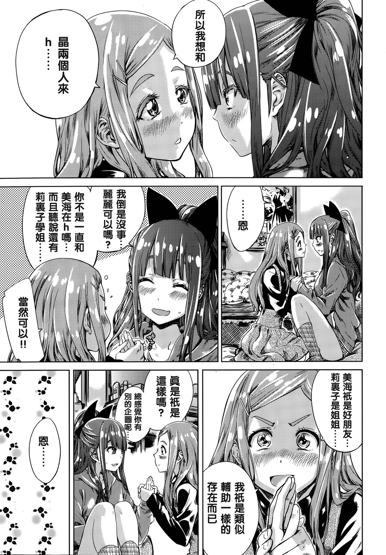 Nadeshiko Hiyori #6 page 8 full