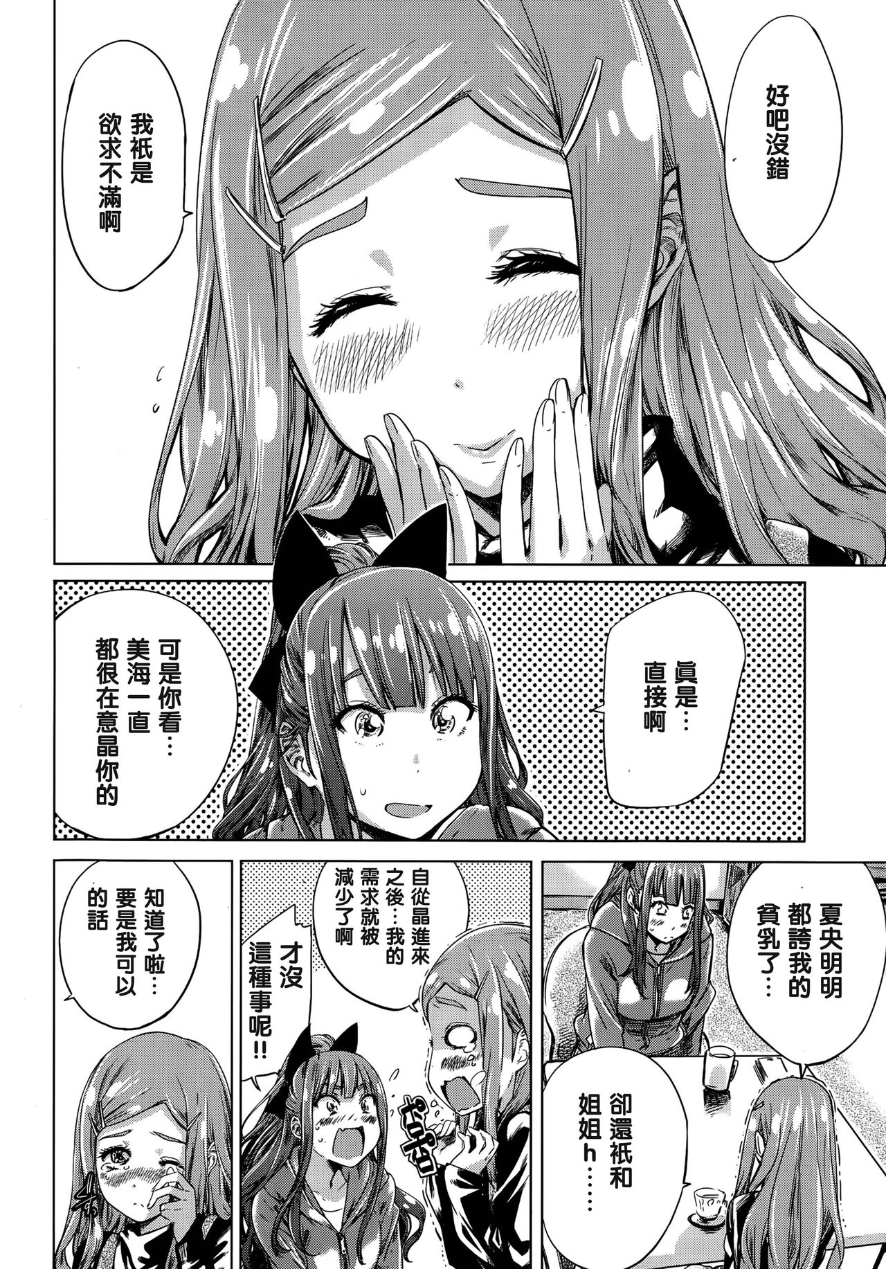 Nadeshiko Hiyori #6 page 9 full