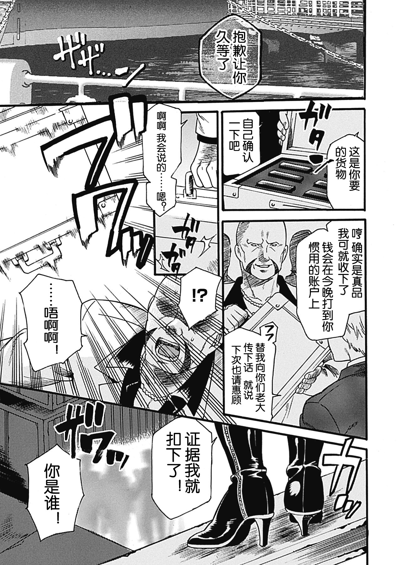 Psychic Police page 1 full