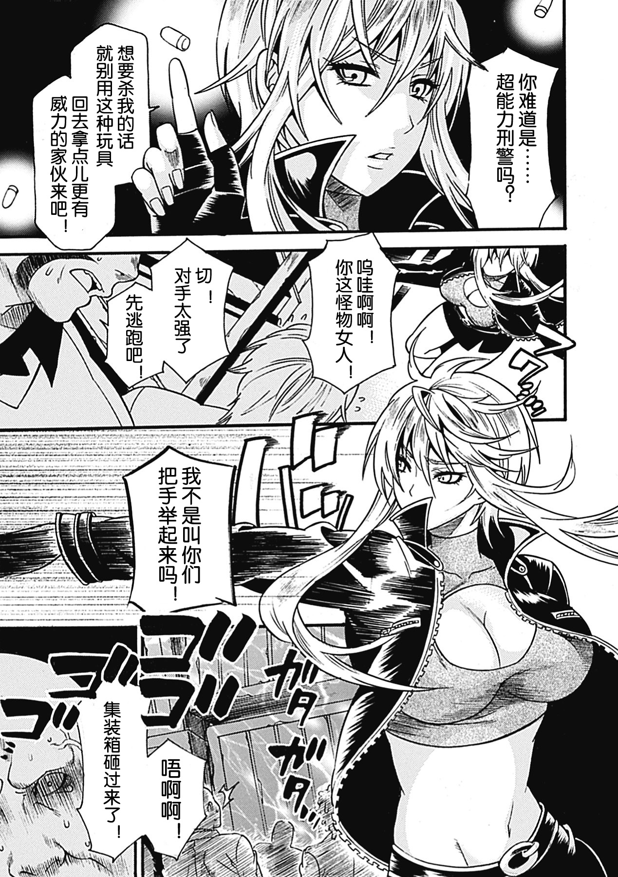 Psychic Police page 3 full