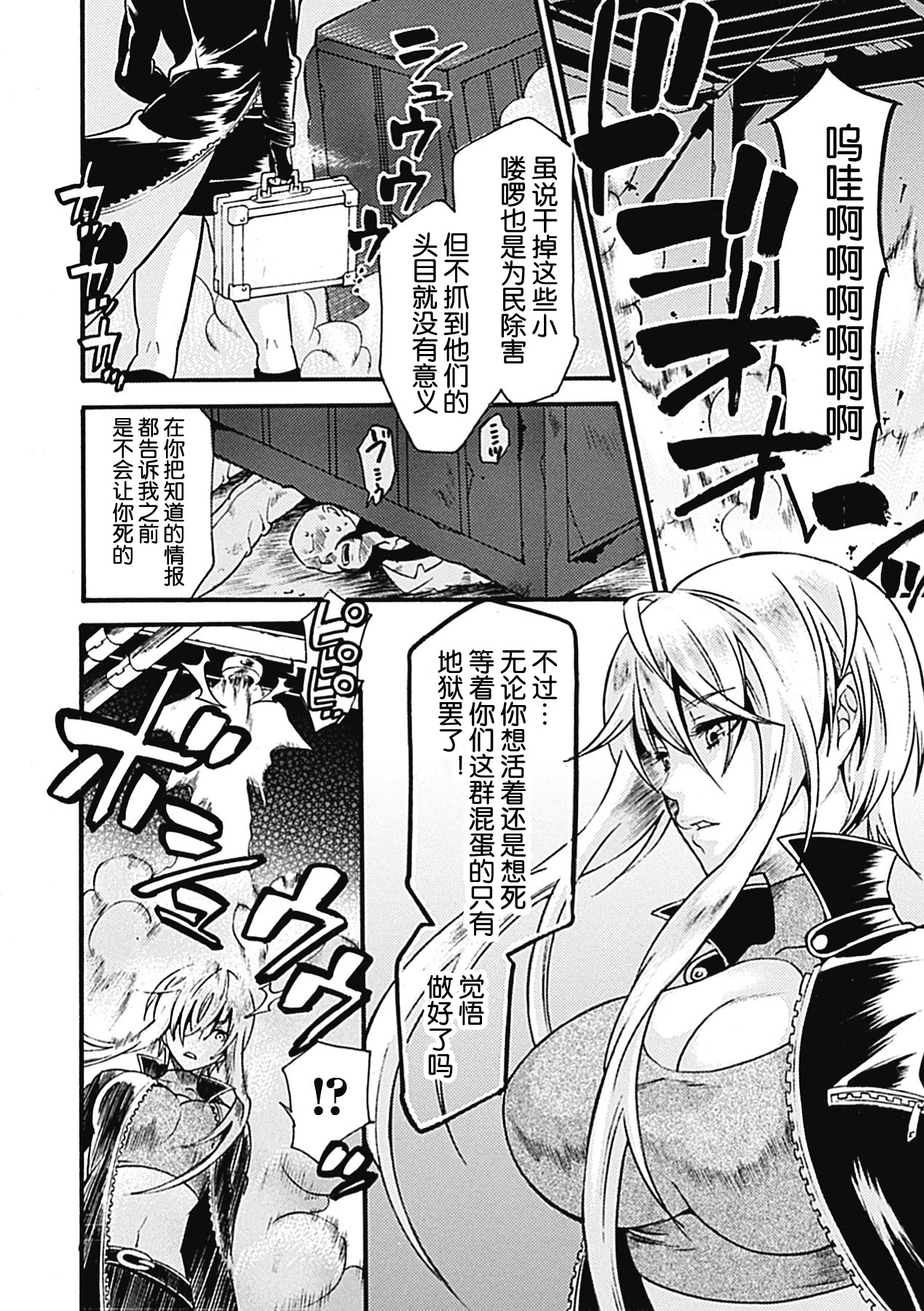 Psychic Police page 4 full