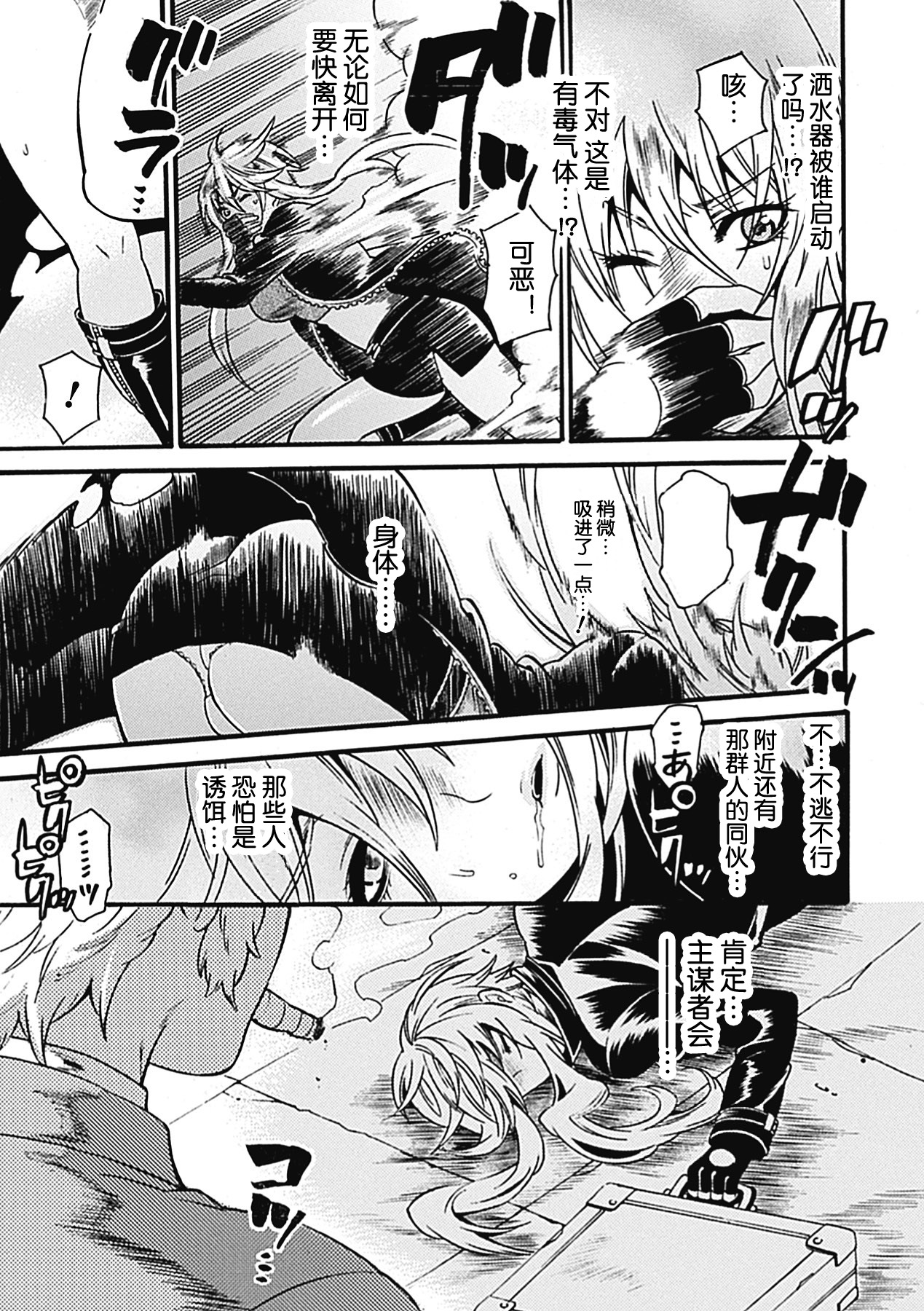 Psychic Police page 5 full