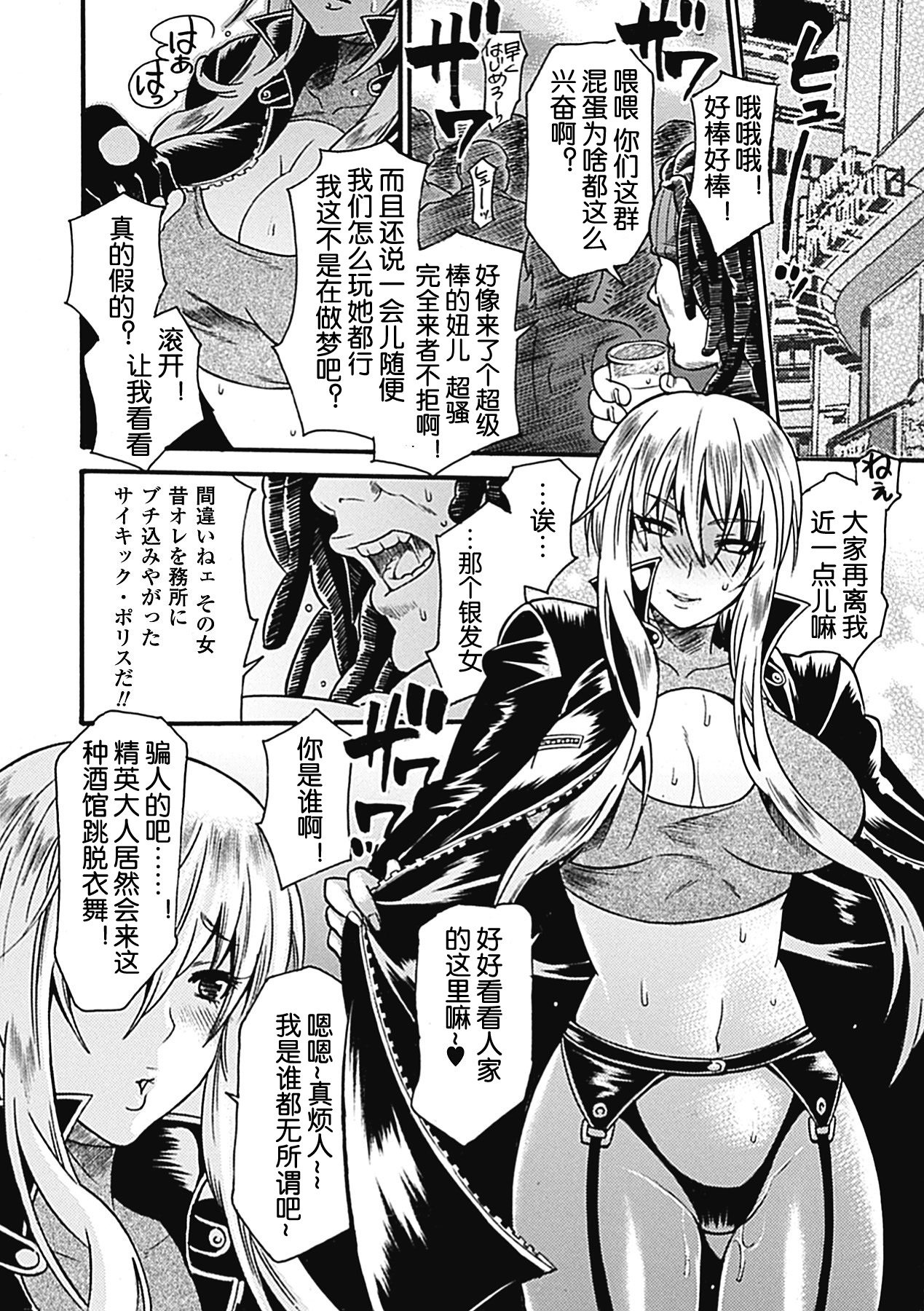 Psychic Police page 6 full