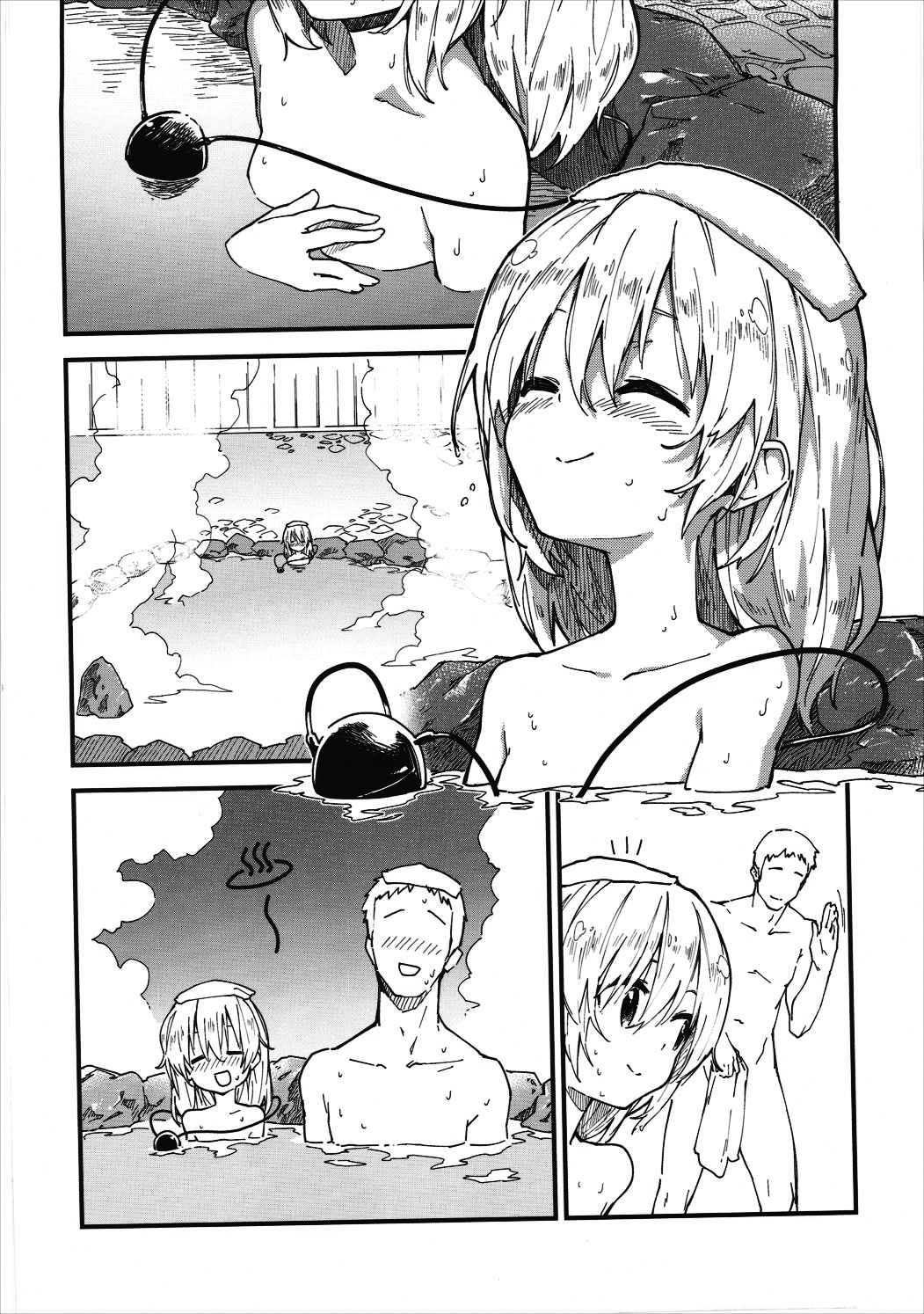 Koishi-chan to Sukebe Suru Hon page 4 full