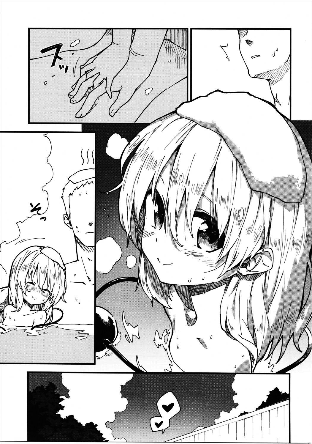 Koishi-chan to Sukebe Suru Hon page 5 full