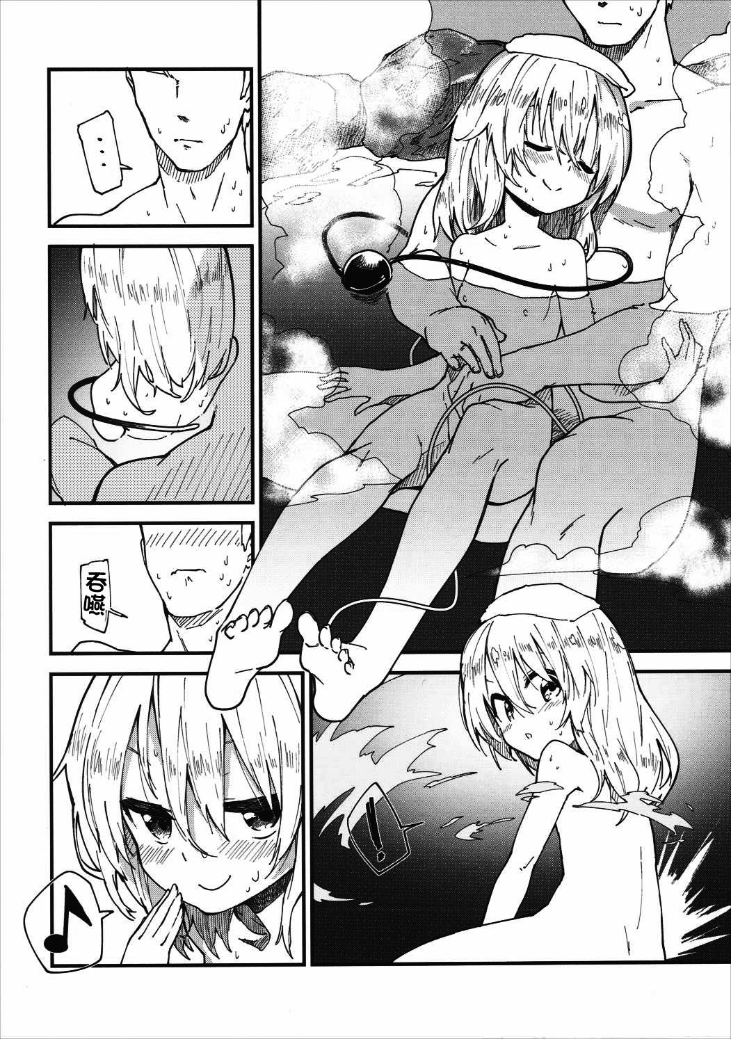 Koishi-chan to Sukebe Suru Hon page 6 full