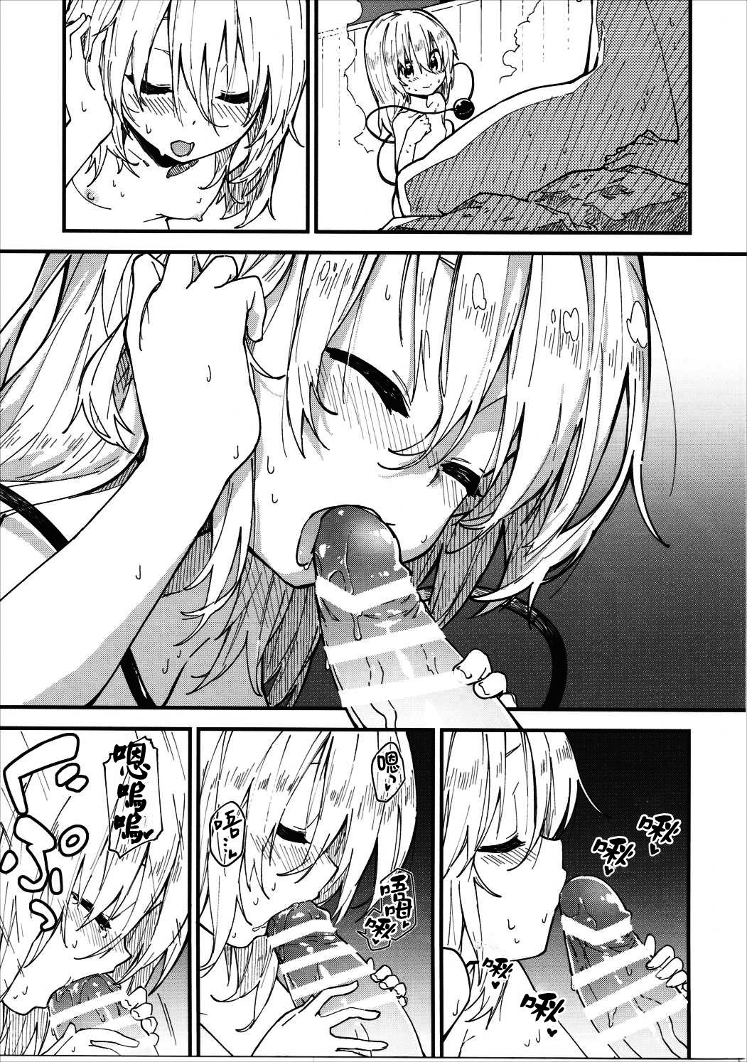 Koishi-chan to Sukebe Suru Hon page 7 full