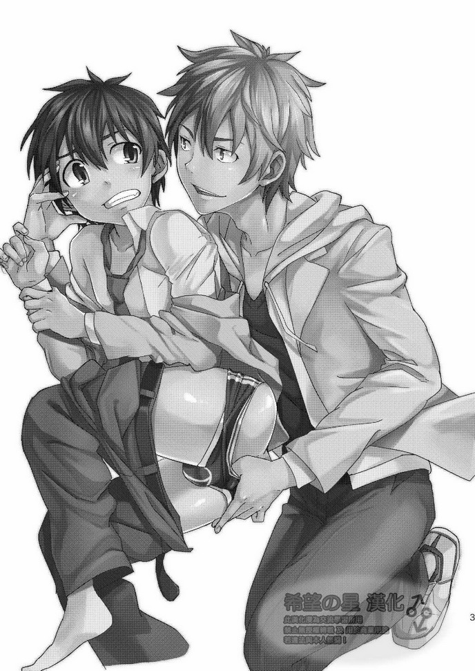 Koi x Koi Destroy page 2 full