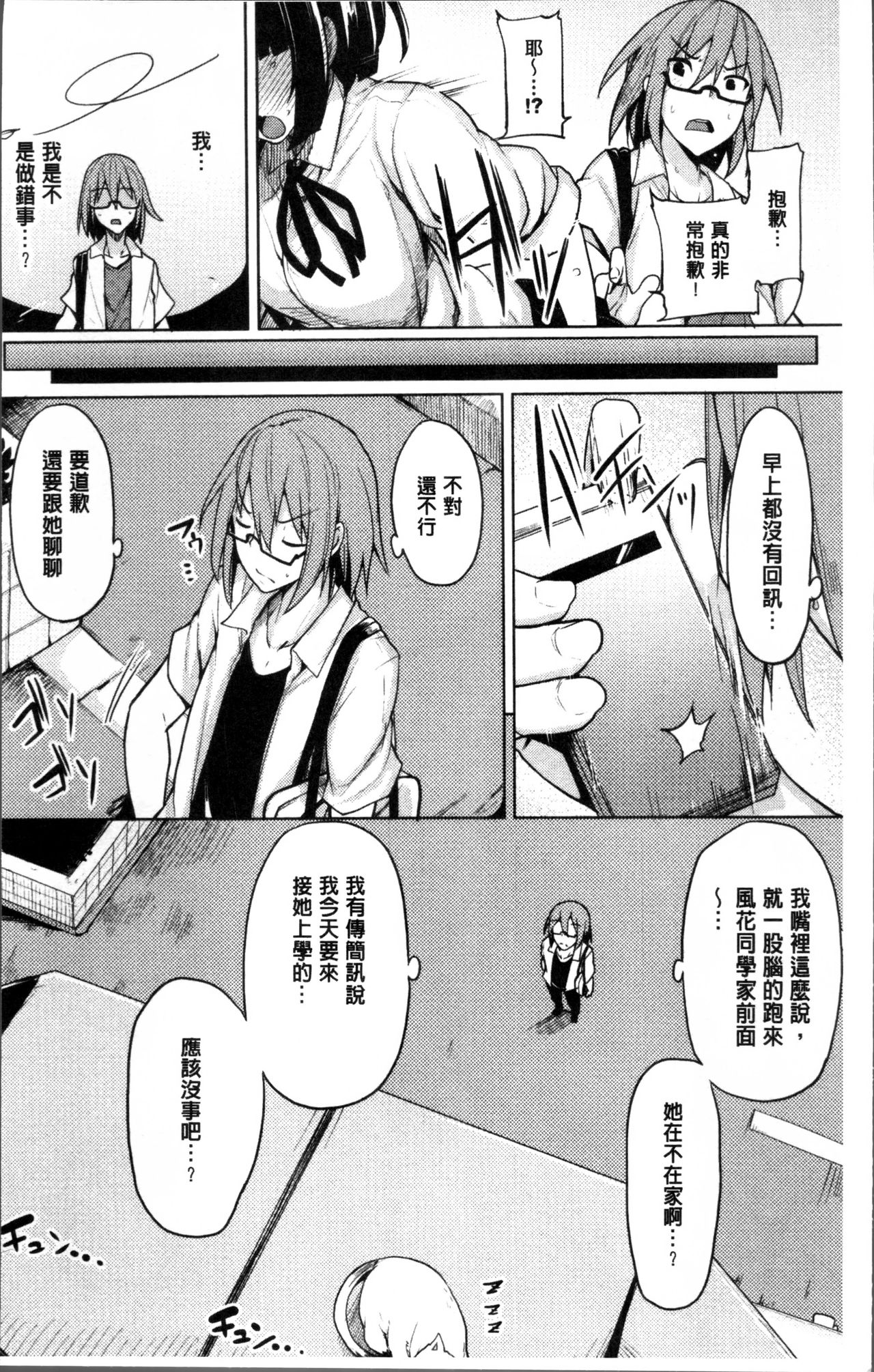 Hoshigari Kanojo - She Hankers After Sex Only page 7 full