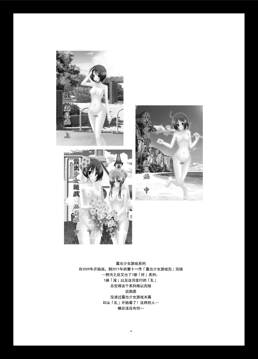 Roshutsu Shoujo Yuugi Ran Jou page 5 full