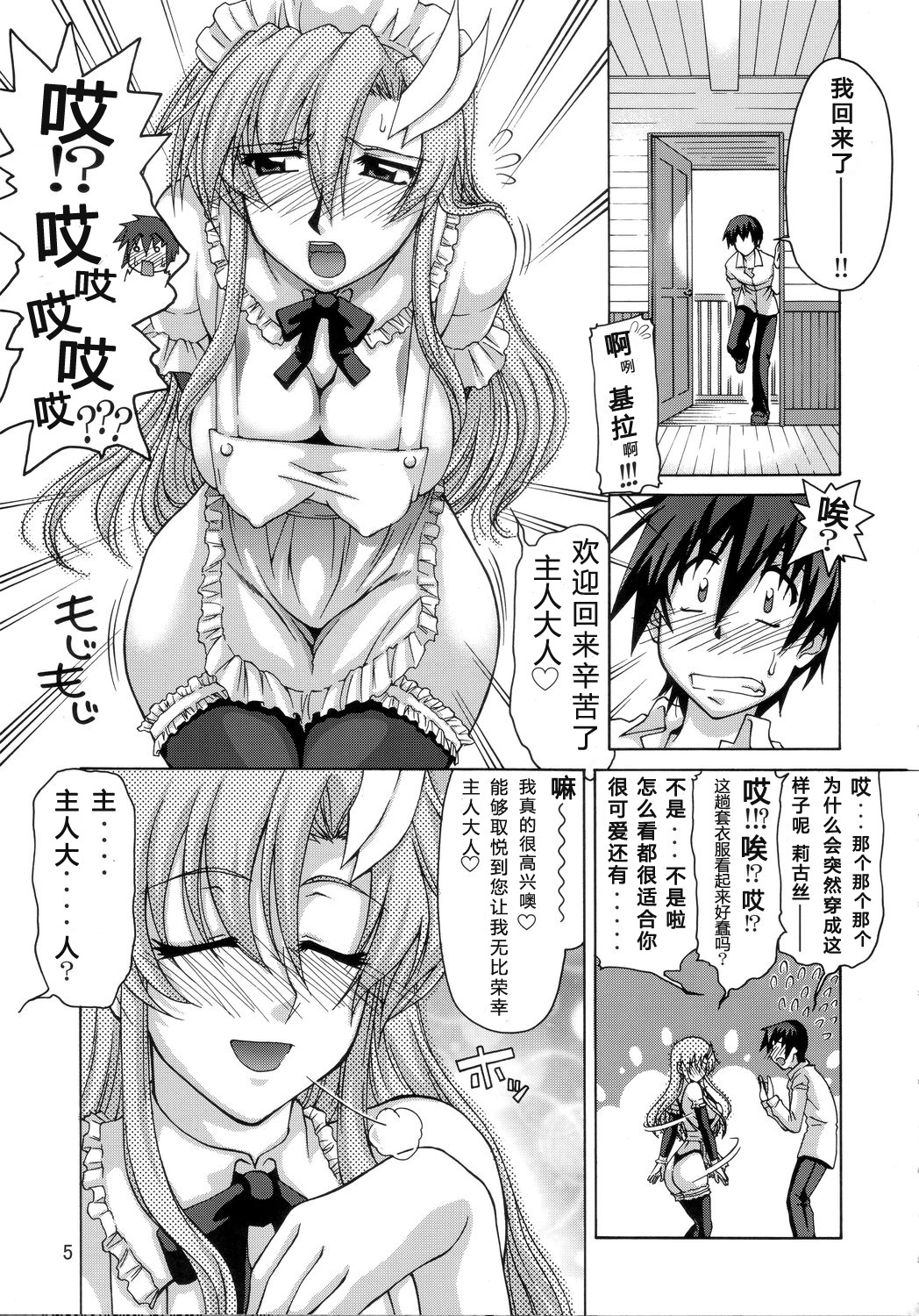 A Diva of Healing page 4 full