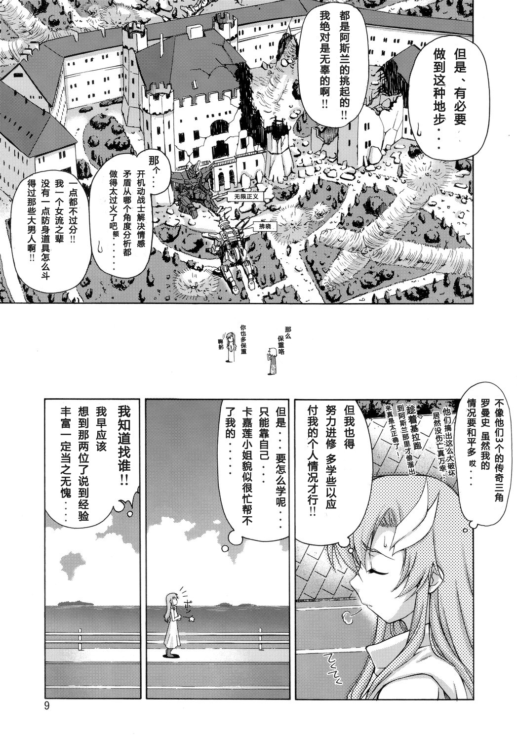 A Diva of Healing page 8 full