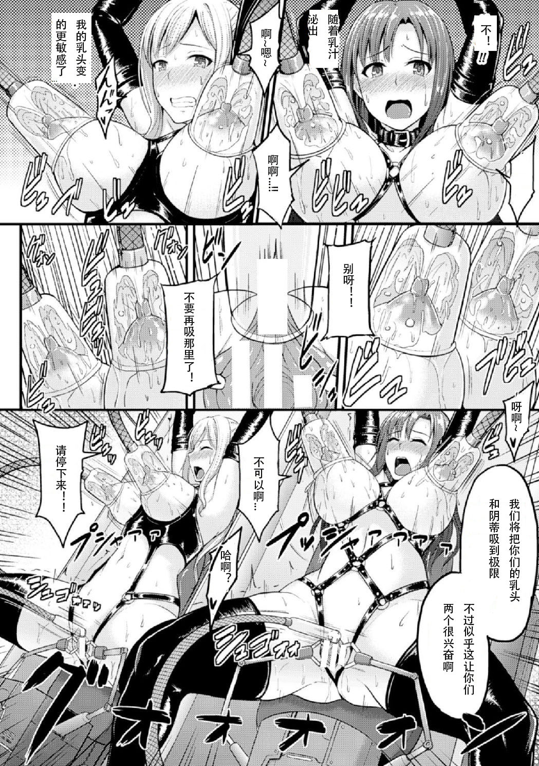 Yami no Kairaku Machine Show page 10 full