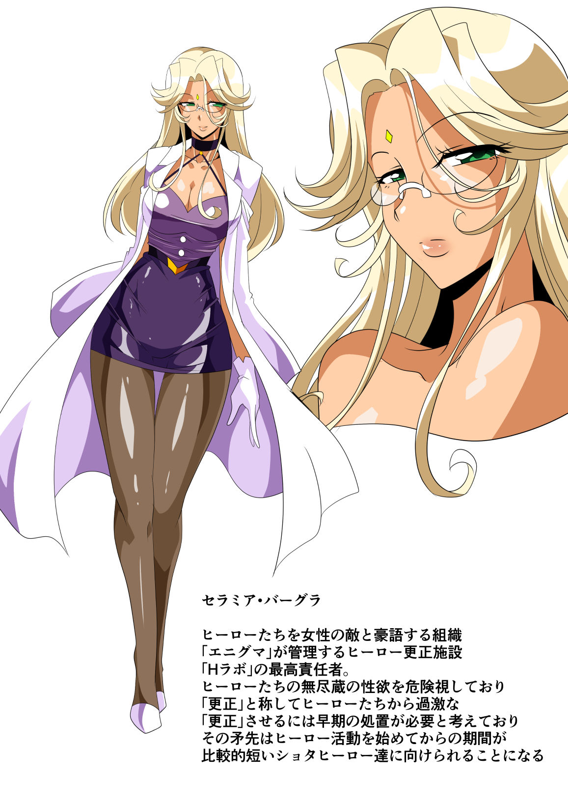 Hero no Yuuutsu Inran Rehabilitation Zenpen page 4 full