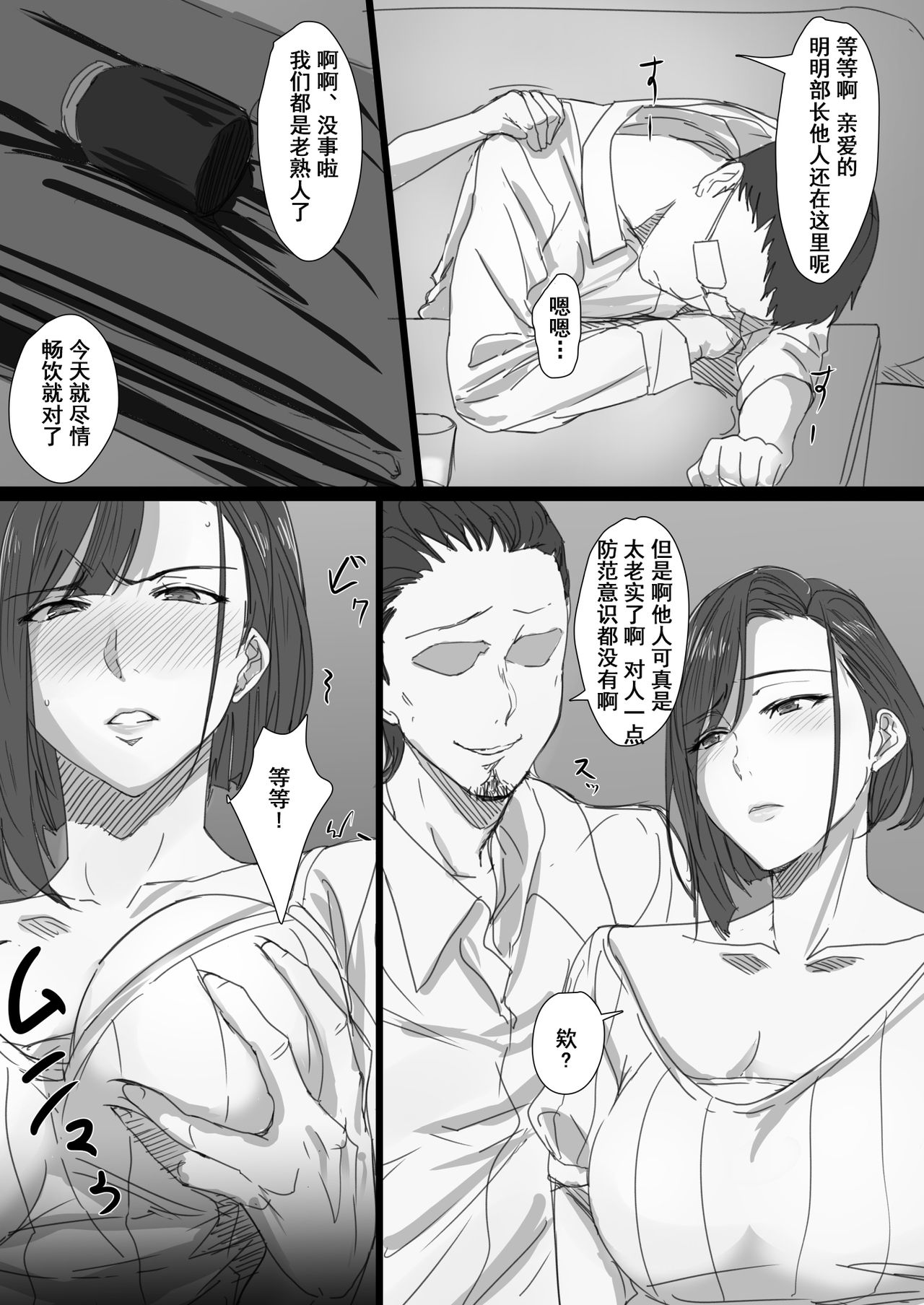 Kouman Tsuma ga Netorarete - Charao no Kyokon ni Ochita Pride page 10 full