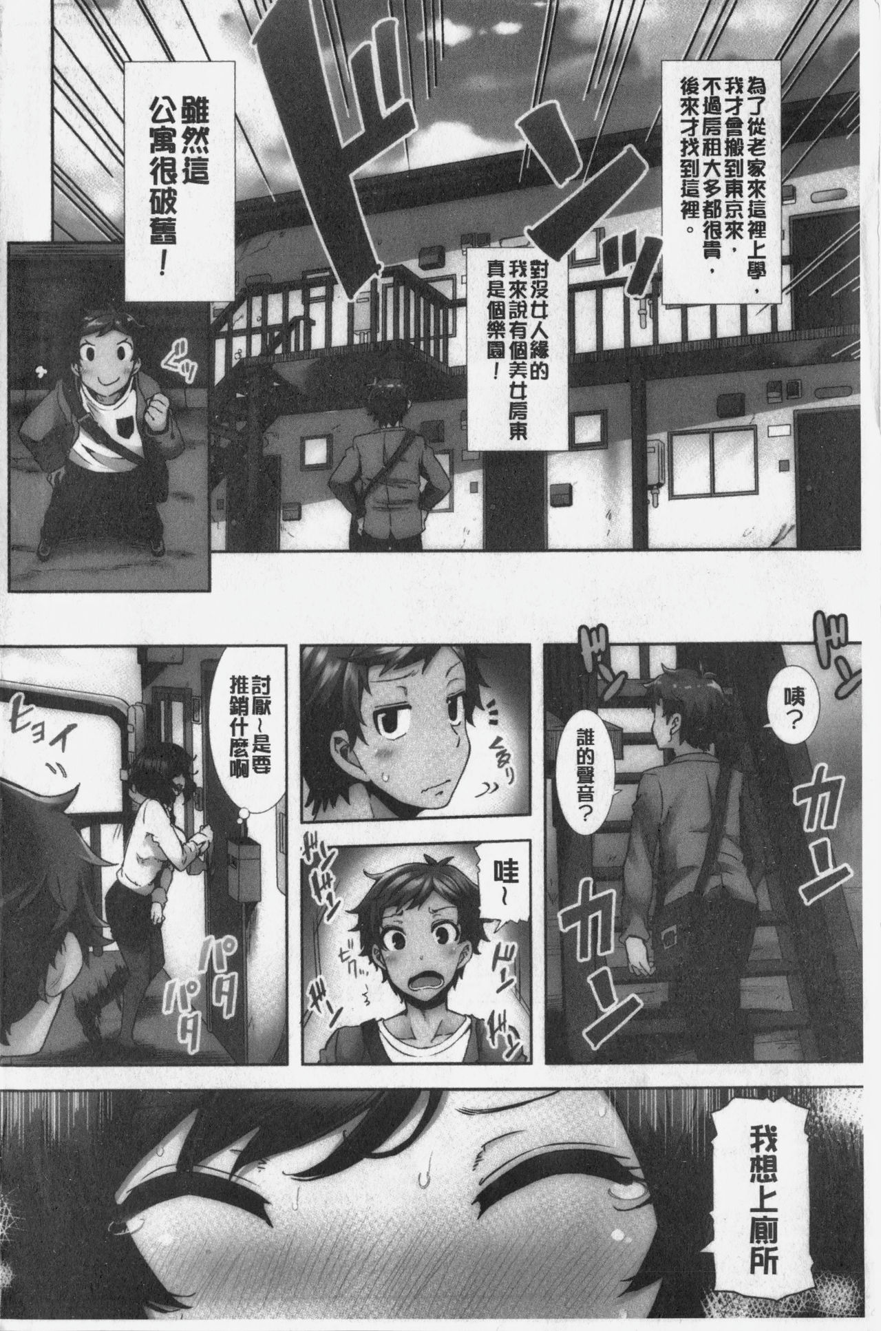 Inbi Houman na Juumin-tachi ~Omorashi Shoujo, Shikamo Shojo~ | 淫靡豊満的女房客們 ～漏尿的少女、還是個處女～ page 3 full