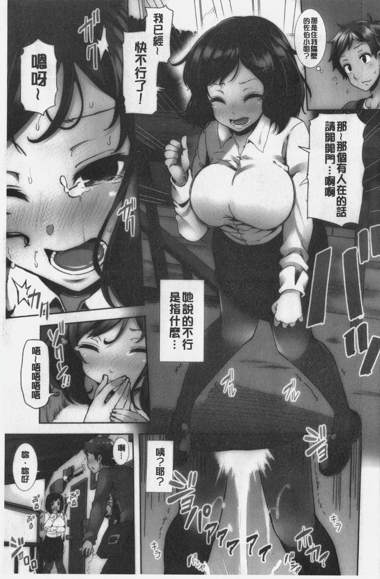 Inbi Houman na Juumin-tachi ~Omorashi Shoujo, Shikamo Shojo~ | 淫靡豊満的女房客們 ～漏尿的少女、還是個處女～ page 4 full