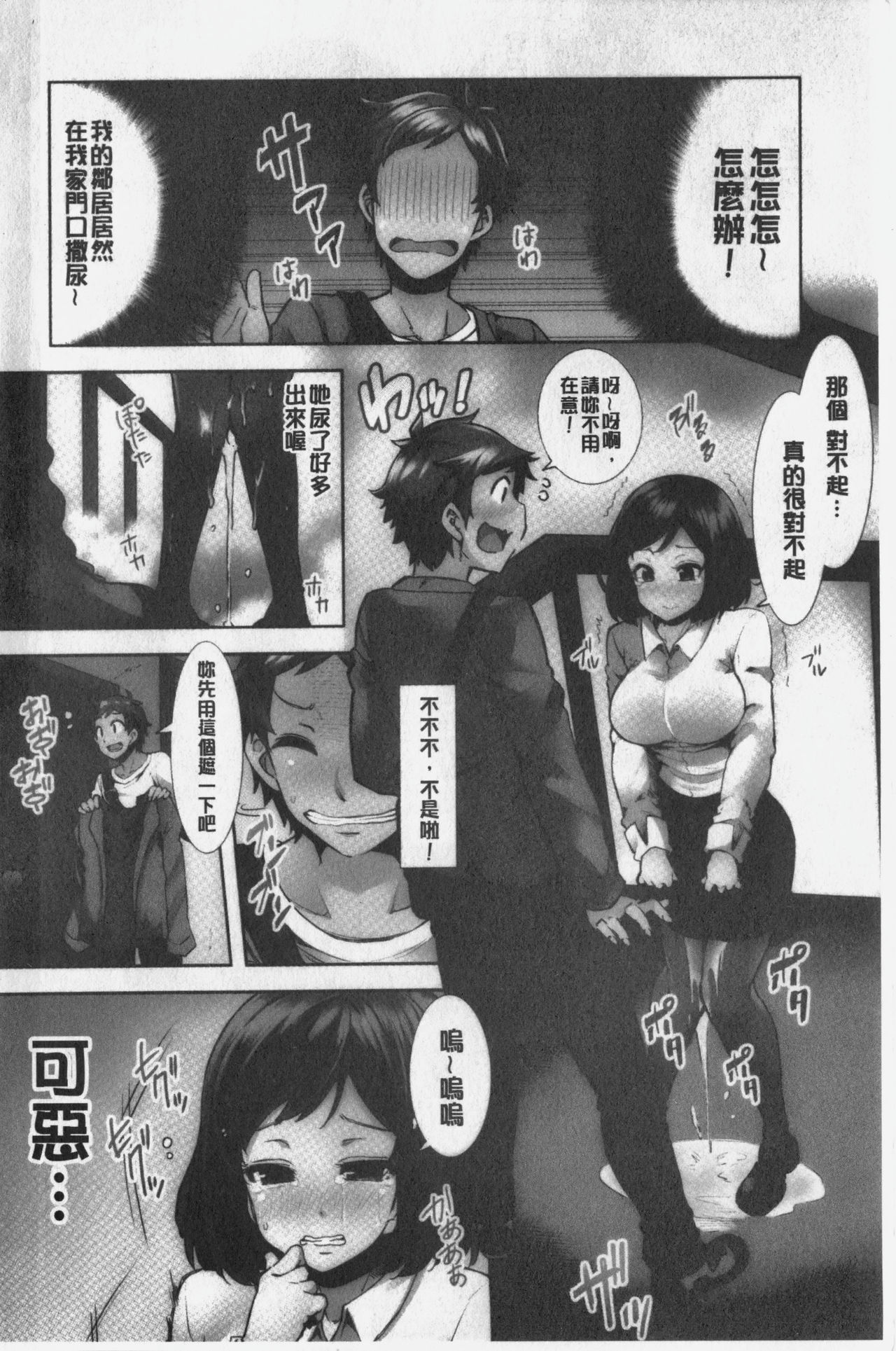 Inbi Houman na Juumin-tachi ~Omorashi Shoujo, Shikamo Shojo~ | 淫靡豊満的女房客們 ～漏尿的少女、還是個處女～ page 5 full