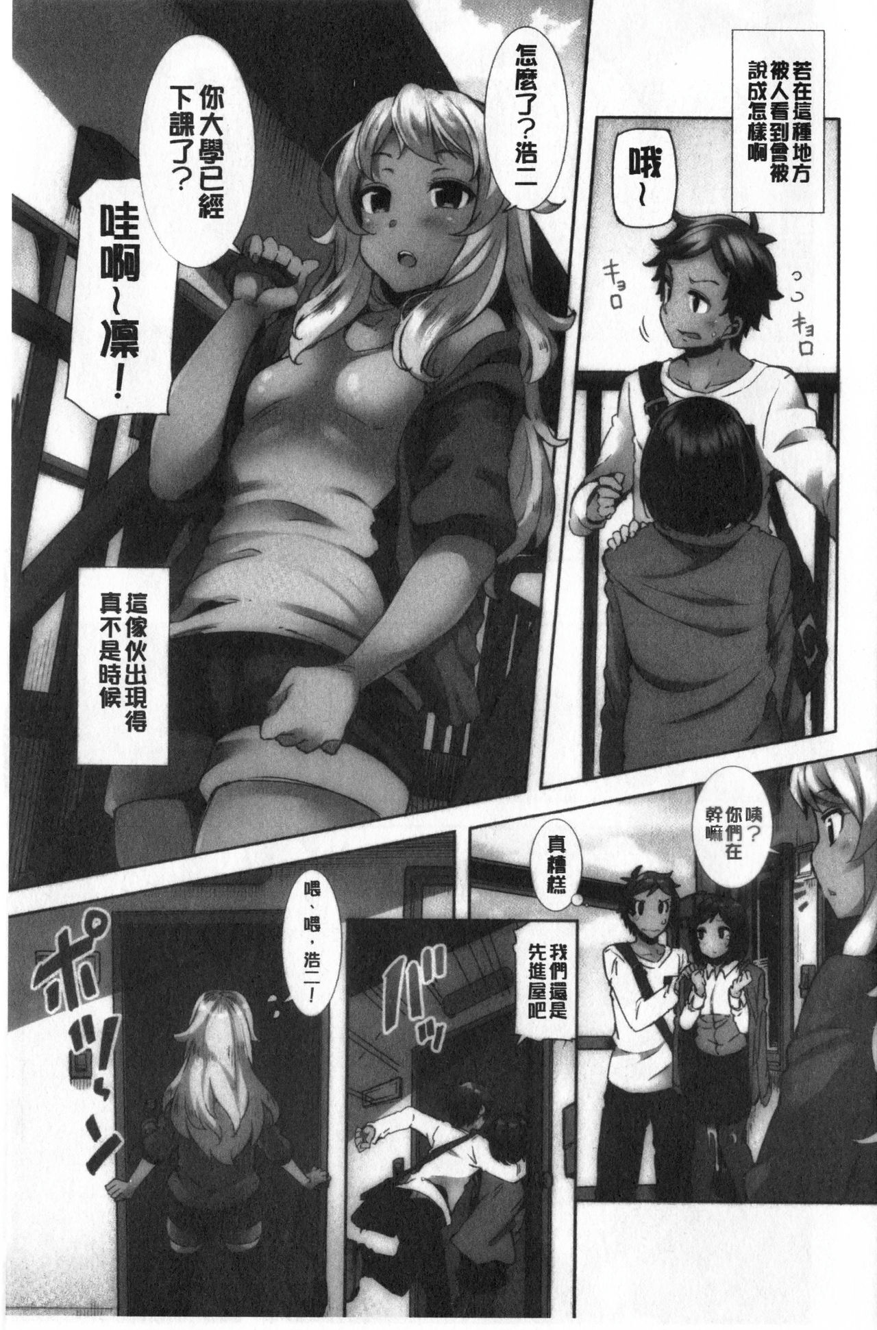 Inbi Houman na Juumin-tachi ~Omorashi Shoujo, Shikamo Shojo~ | 淫靡豊満的女房客們 ～漏尿的少女、還是個處女～ page 6 full