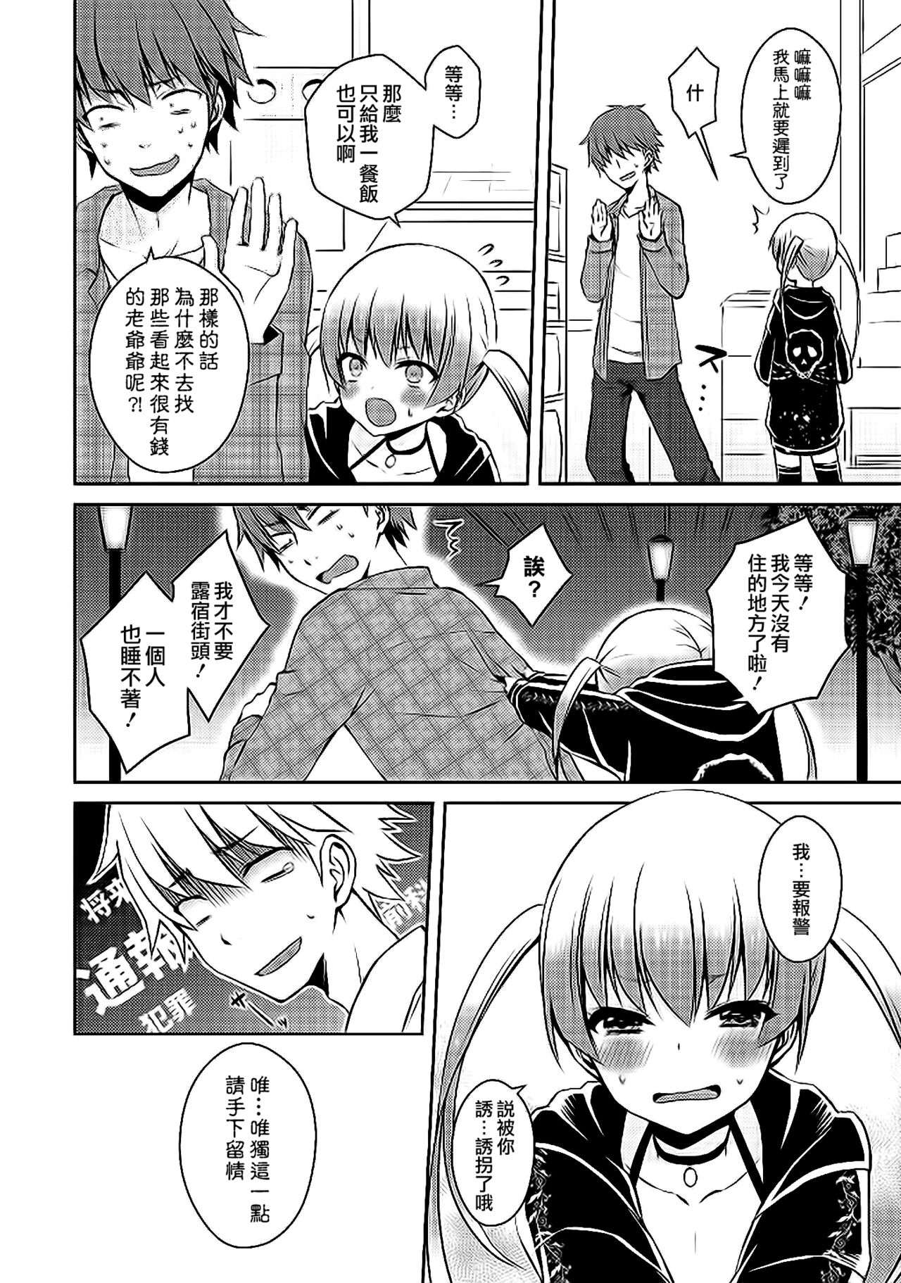 Hima shiten daro? page 2 full