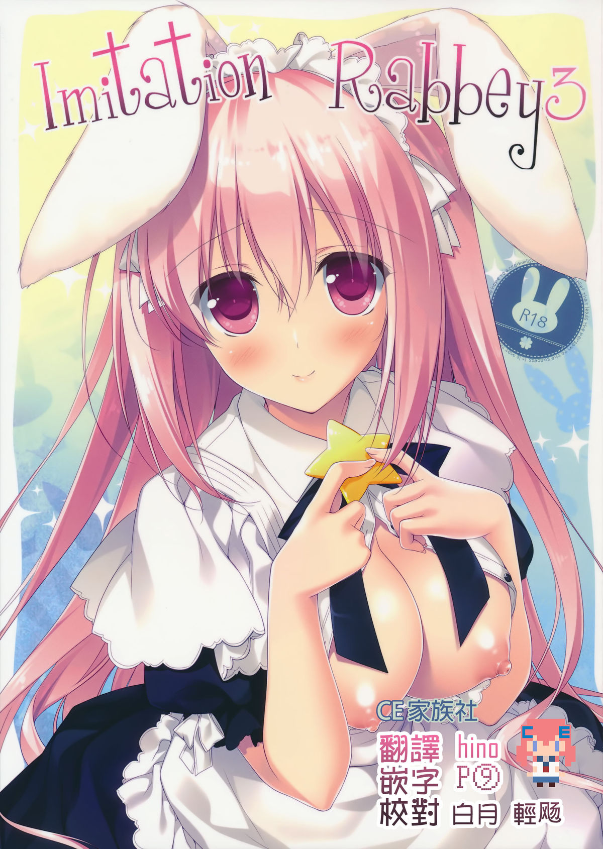 Imitation Rabbey 3 page 1 full