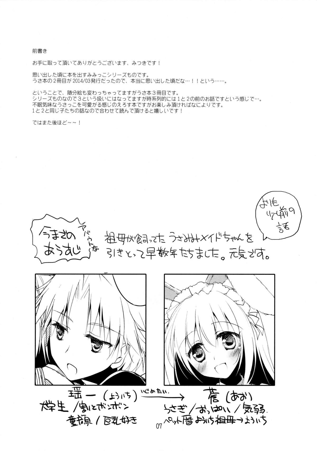 Imitation Rabbey 3 page 6 full