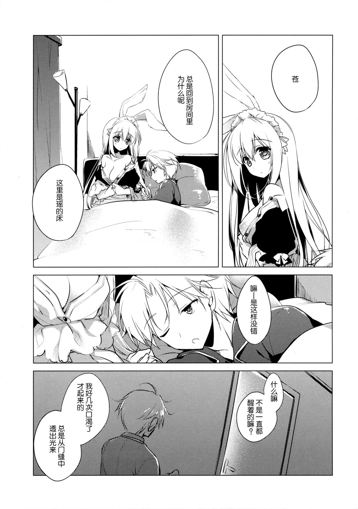 Imitation Rabbey 3 page 7 full