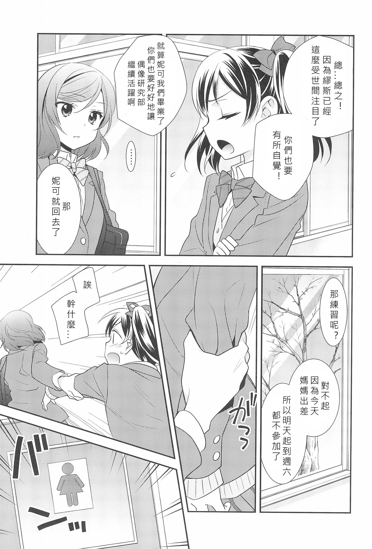 Hero no Jouken | 英雄的條件 page 10 full