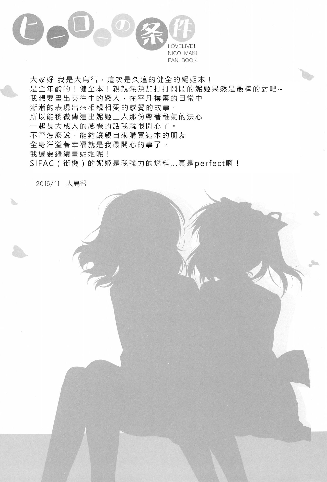 Hero no Jouken | 英雄的條件 page 5 full