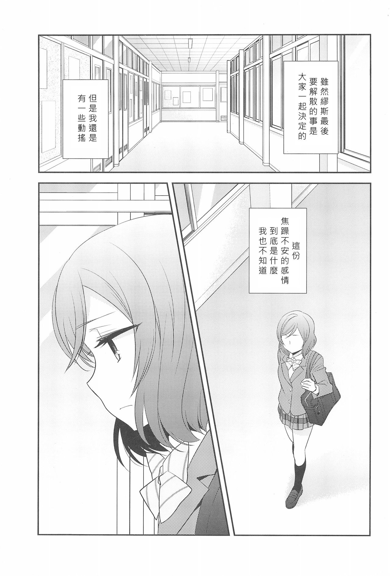 Hero no Jouken | 英雄的條件 page 6 full