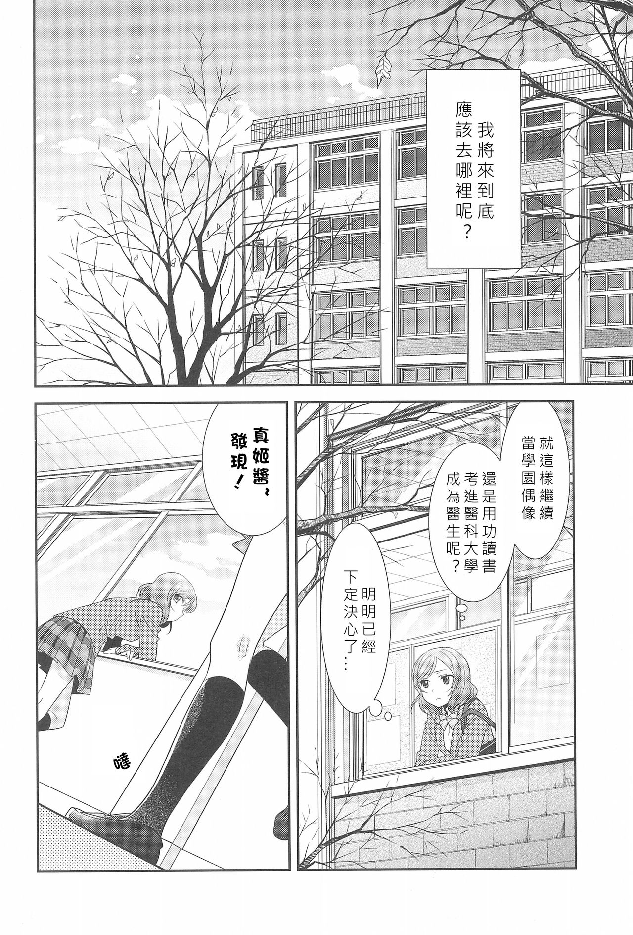 Hero no Jouken | 英雄的條件 page 7 full